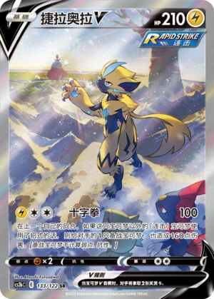 Zeraora-V
