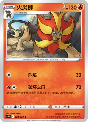Pyroleo