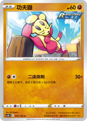 Lin-Fu