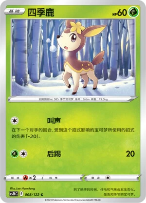 Sesokitz