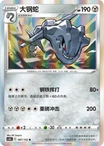 Steelix