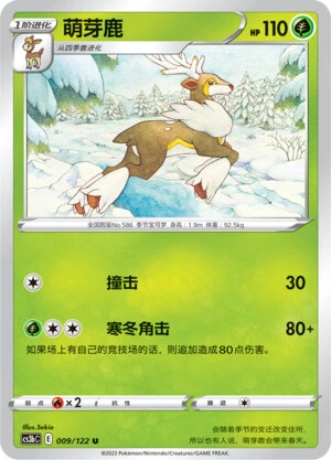Kronjuwild