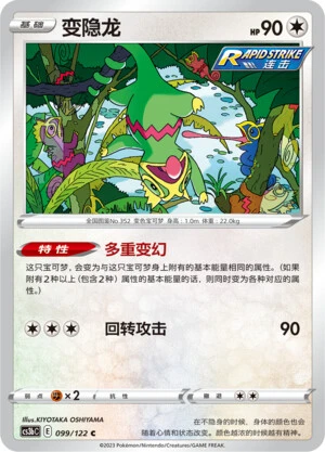 Kecleon