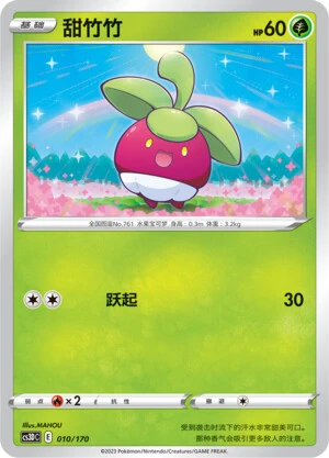 Frubberl