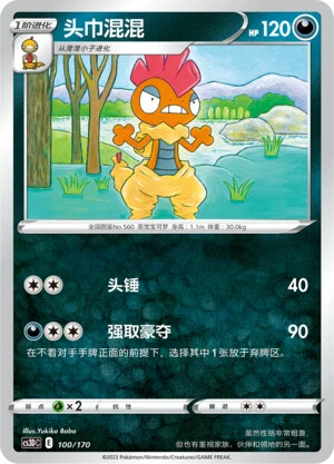Zurrokex