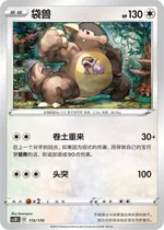 Kangaskhan
