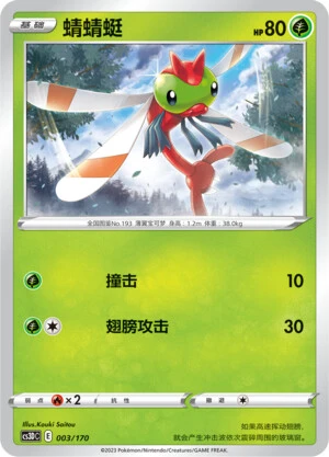 Yanma