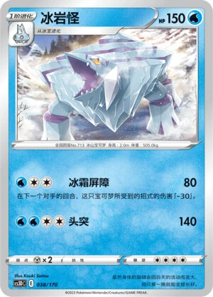 Avalugg