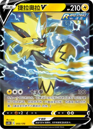 Zeraora-V