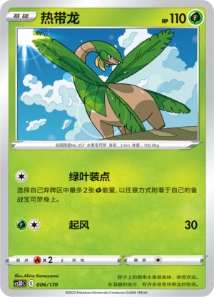 Tropius