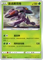 Genesect