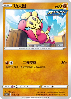 Lin-Fu
