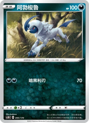 Absol