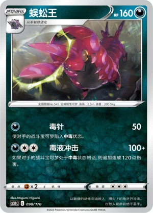 Cerapendra