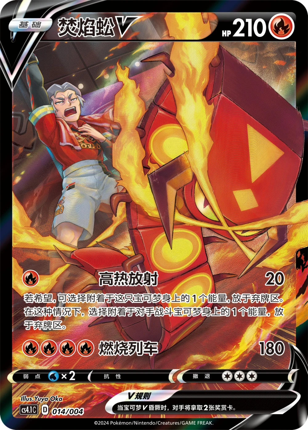 Infernopod-V