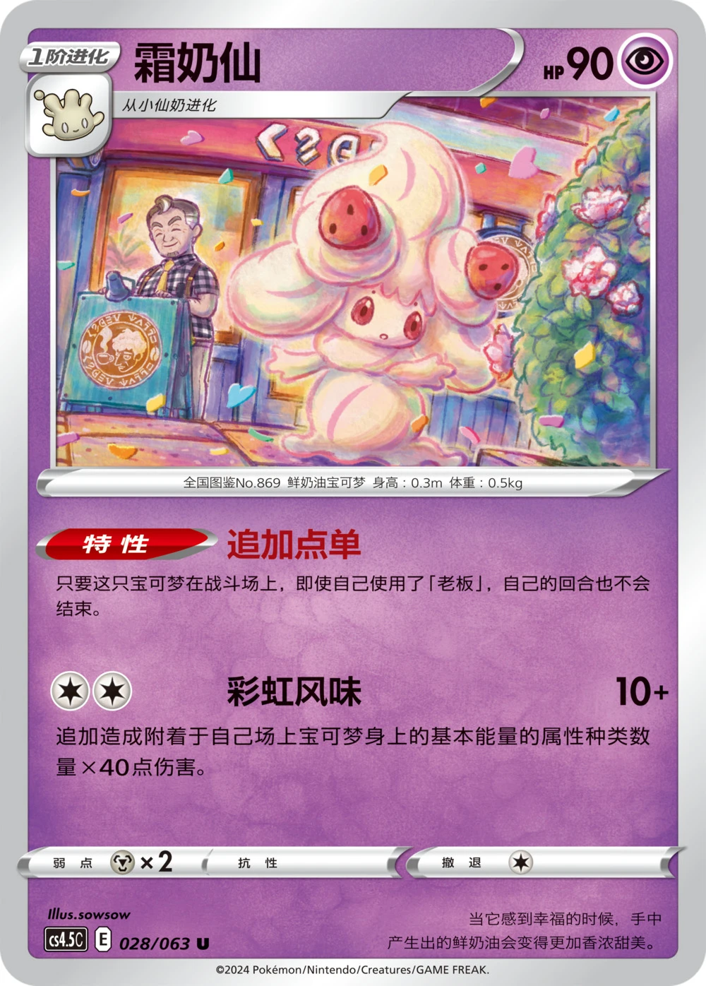 Pokusan