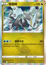 Kyurem
