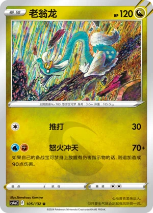 Sen-Long