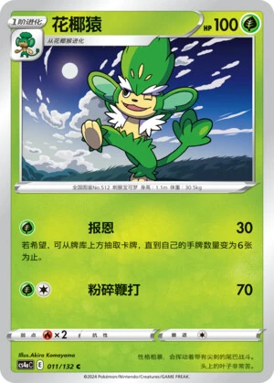 Vegichita