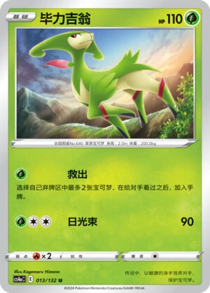 Viridium