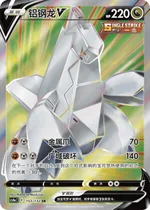 Duraludon-V