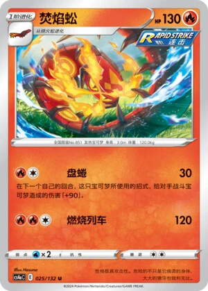 Infernopod