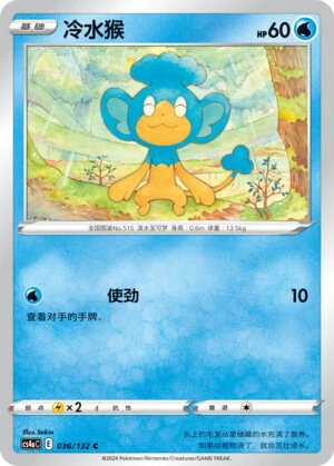 Sodamak