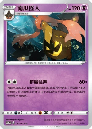 Pumpdjinn