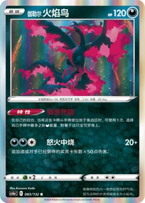 Galar-Lavados