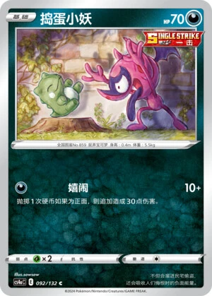 Bähmon