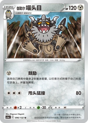 Galar-Mauzinger
