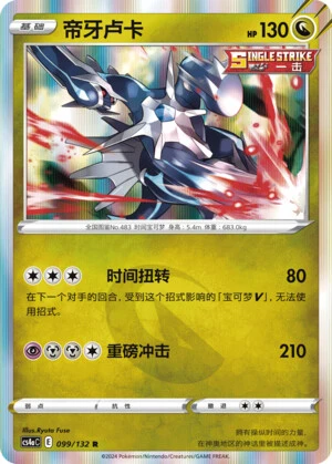 Dialga