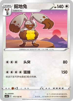 Grebbit