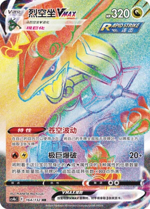 Rayquaza-VMAX