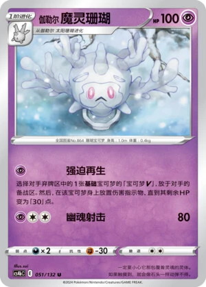 Galar-Gorgasonn