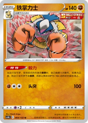 Hariyama