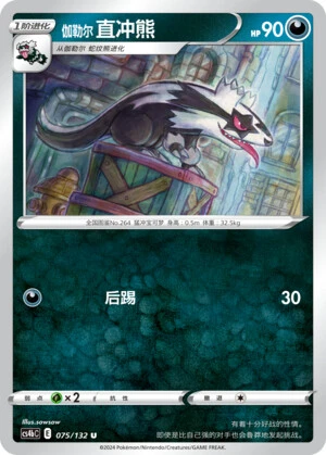 Galar-Geradaks