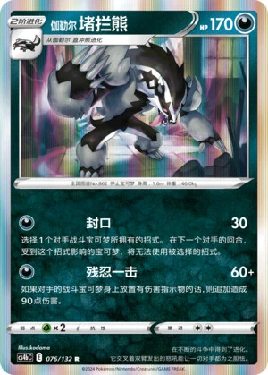 Galar-Barrikadax