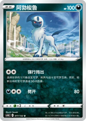 Absol