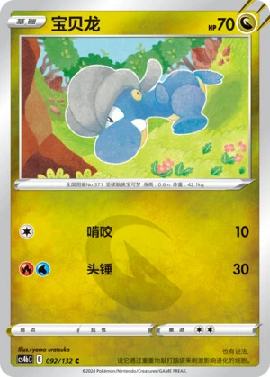 Kindwurm