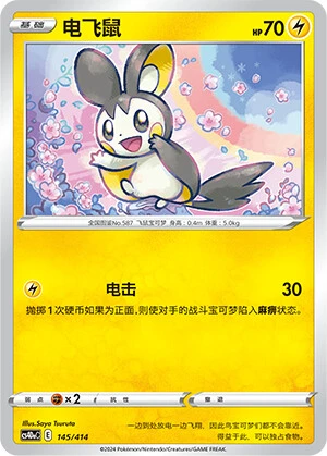 Emolga