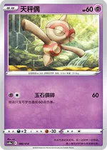 ヤジロン