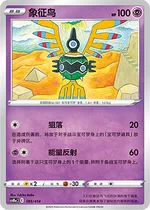 シンボラー