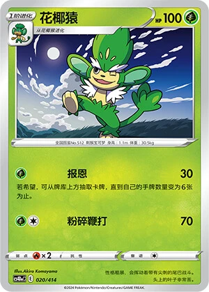Vegichita