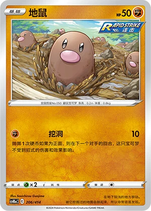 Diglett