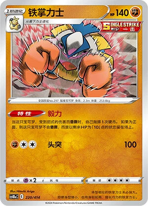 Hariyama