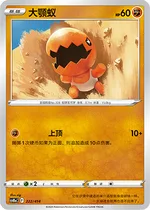 Trapinch