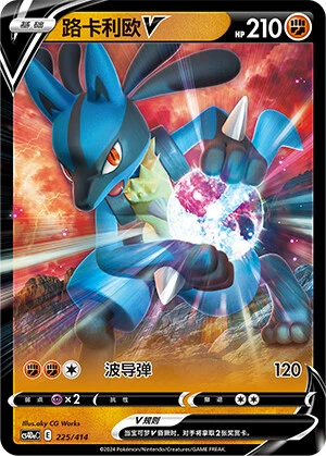 Lucario-V