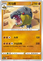 カバルドン