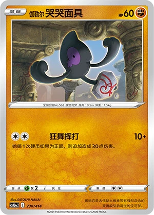 Galar-Makabaja